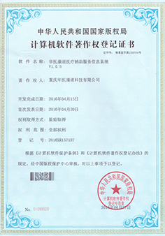 软件产品证书