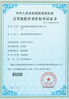 软件产品证书