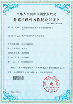 软件产品证书