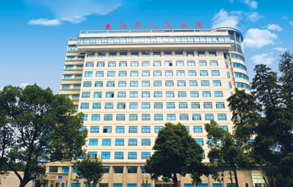 益阳市人民医院