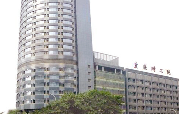 重庆医科大学附属第二医院