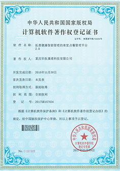 软件产品证书