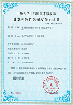 软件产品证书
