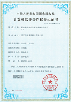 软件产品证书