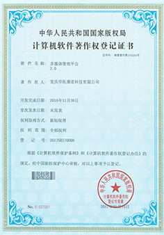 软件产品证书