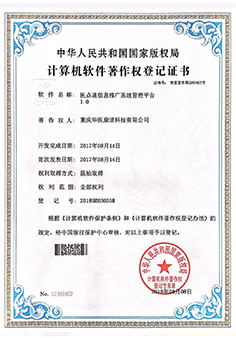 软件产品证书