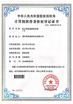 软件产品证书