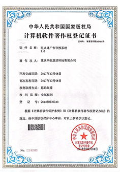 软件产品证书