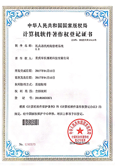 软件产品证书