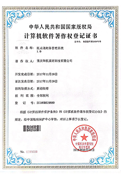 软件产品证书