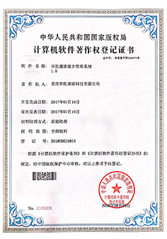 软件产品证书