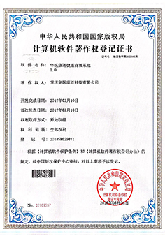 软件产品证书