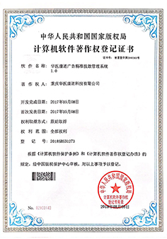 软件产品证书