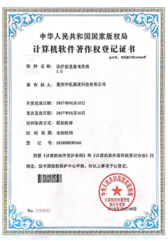 软件产品证书