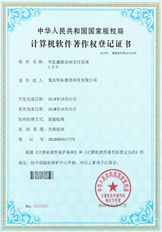 软件产品证书