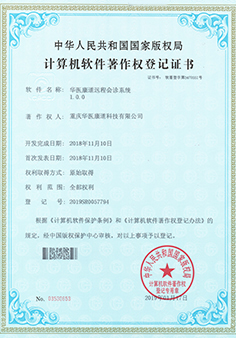 软件产品证书