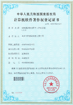软件产品证书