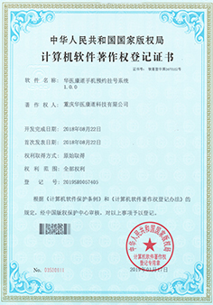 软件产品证书
