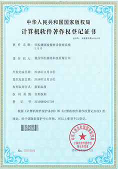 软件产品证书