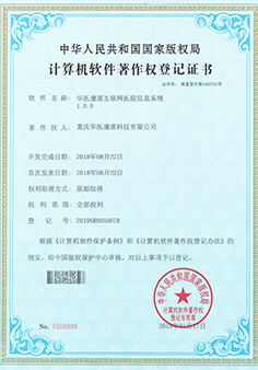 软件产品证书