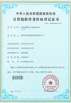 软件产品证书