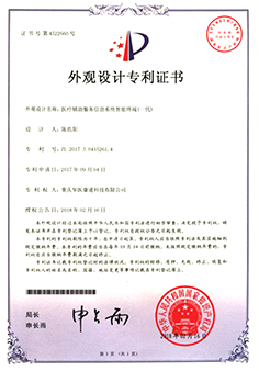 软件产品证书