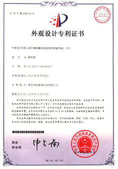 软件产品证书