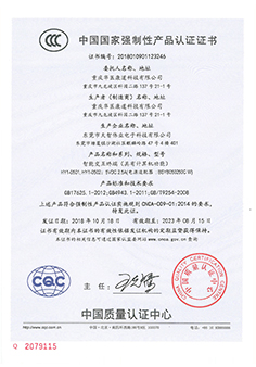 软件产品证书