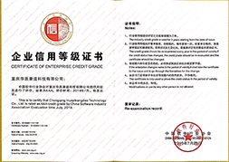 软件产品证书
