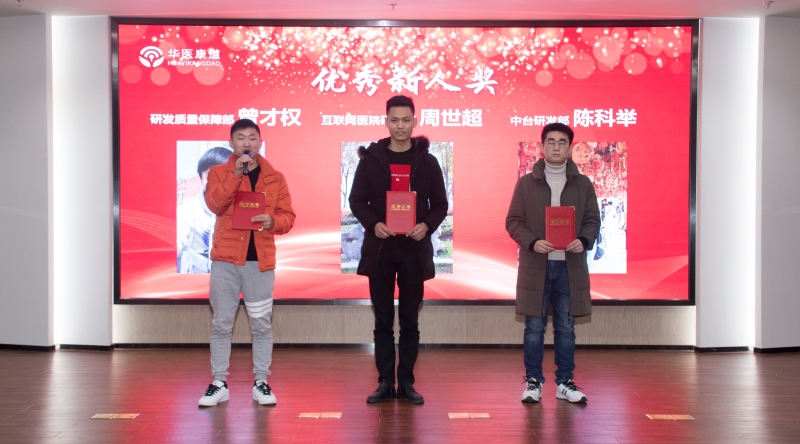 3优秀新人奖(2).jpg