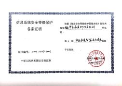 软件产品证书